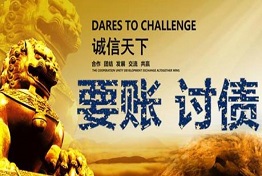 天津长期拖欠货款,怎么讨要货款