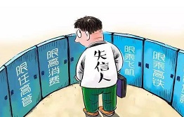 天津老赖的几个特点表现？