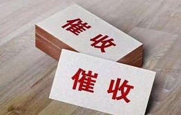 天津正规讨债公司讨债,催收员的催收方法