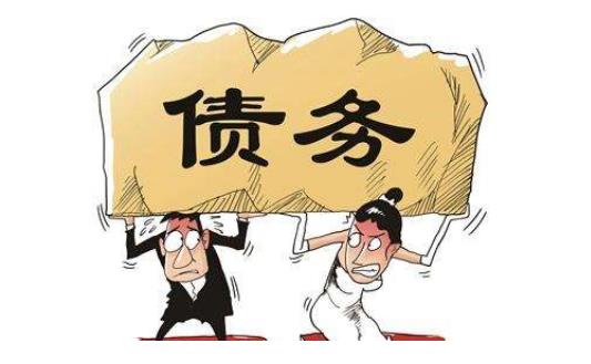 专业清欠