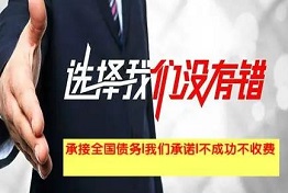 天津专业要债公司的债务处理策略