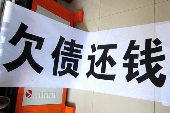 天津企业讨债攻略,解密债务催收的秘诀!