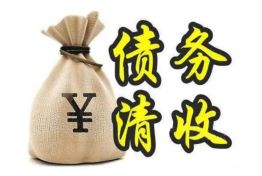 天津专业讨债公司的主要优势和特点
