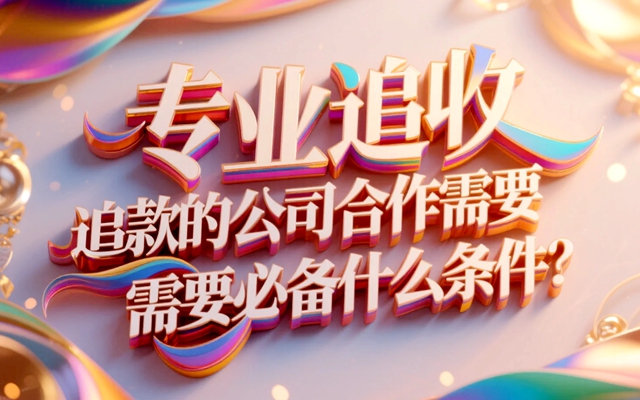 天津老赖终身不还钱会怎样？2025年最新法律后果与案例解析