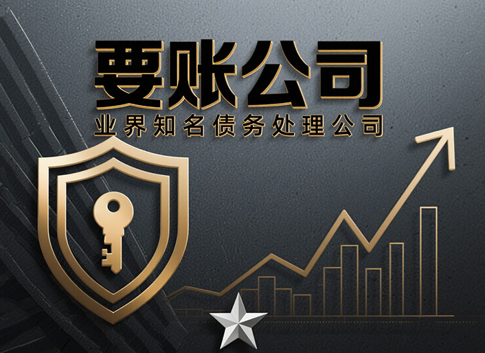 天津讨债公司
